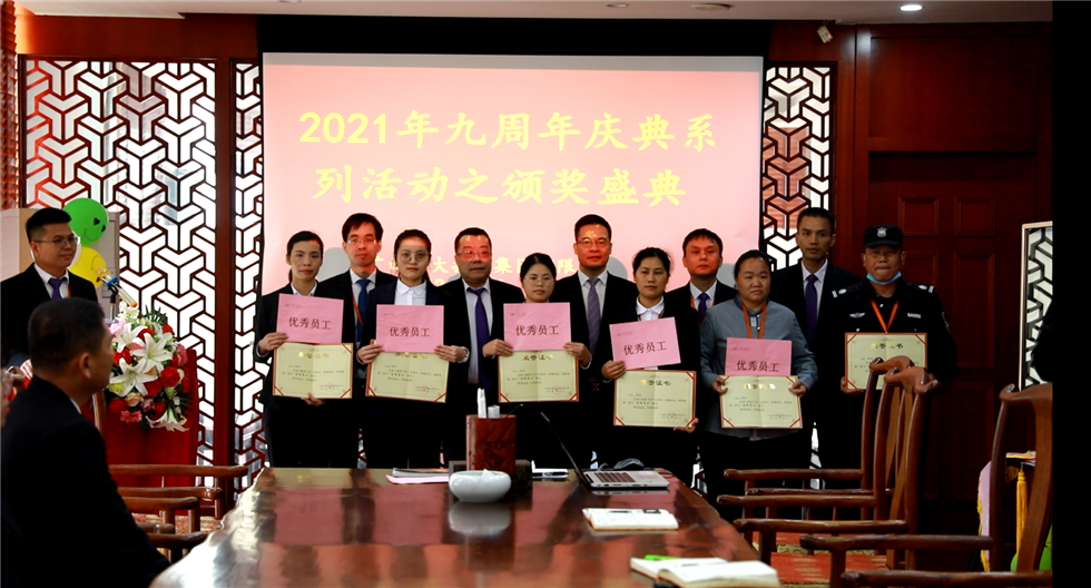 2021年12月17日九周年慶典系列活動(dòng)之內(nèi)部評(píng)優(yōu)頒獎(jiǎng).png 2021年12月17日九周年慶典系列活動(dòng)之內(nèi)部評(píng)優(yōu)頒獎(jiǎng).png